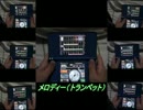 MOTHERの「All that I needed (was you)」をバンブラで一人合奏