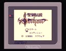 【実況】ＧＢ聖剣伝説を中途半端にプレイＰＡＲT18【実況】