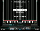 orion ring -DP NORMAL-