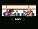 【がんばれゴエモン】大泥棒と一緒に日本を旅する part11【実況プレイ】