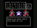 【失われた命は】ＦＥ式ドラゴンクエスト４　part20【戻らない】