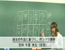 東進パロディ