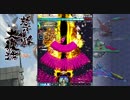 怒首領蜂大復活ver1.51 ボムスタ　赤　1/3