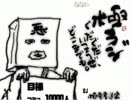 20101129(月) 07：28極悪書道家の極ラジ過去放送