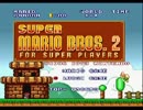アクションだめな俺がマリオブラザーズ2に挑戦してみた　その1