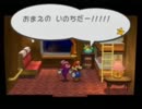 【たかが紙】ペーパーマリオRPG実況プレイその４７！【されど神】