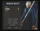 妹としゃべりながらＤＭＣ３をやってみた番外編　8