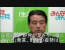 10.11.30 江田憲司幹事長 記者会見 2/3 