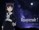 †厨二っぽさ増し増しで†【Masquerade!】†歌ってみた†