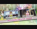 アイドルマスター２　PV第６弾
