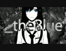 _theBlue歌ってみた Ver.SK@Y