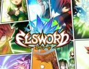 【エルソード】CAvsSK決闘動画【Elsword】