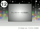 【メグッポイド】サンタクロースの冬休み【オリジナル】
