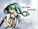 【くろ】rain stops,good-bye【歌ってみた】