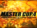 【鉄拳6BR MASTERCUP.4】タイムシフトP22　1次予選 第4ターン　12：55～13：05