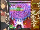 怒首領蜂　大復活　Arrange A　ヒバチ撃破