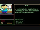 【PC88版】ソーサリアンを実況プレイ part-73 【しぬでないぞ】