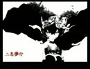 【出勤前に】二息歩行【歌ってみた】