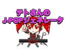 【重音テトUTAU】ニコゲーでJ-POPを作るゲームを作ってみた【ニコゲー】