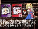 アリスさんとでんせつ第30話「どやっ？(永レ)」