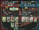 【実況・解説付】三国志大戦3 WARBEGINS　11/27地方大会⑩【さぁさぁ大会】