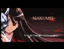 「歌ってみた」HAKUMEIを 歌ってみようとしたら、こうなった