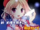 【MAD】祝福のカンパネラ ゲームOP （カラオケ字幕+フル）