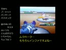 【ポケモンBW】マイナー厨がランダムフリーを字幕で実況　第5幕