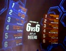 【戦場の絆】制圧戦OD66 ケンプファー【ロメオとキンニク】