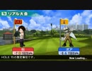 [うろ覚えPSP対戦]みんゴルP2[秋ｖｓオア]-その4