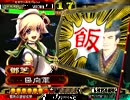 三国志大戦3　蜀呉の連合攻勢（証19・局地大会）