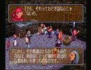 【実況】ββQのヴァンダルハーツ　part6(3-3)