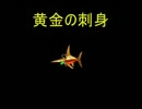 改造どんきー　1-3　「クレムリンのアジト」