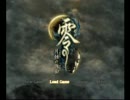 鋼の心で零～月蝕の仮面～を楽しむよ”冷静実況”part25