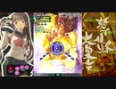 【XBOX360】怒首領蜂大復活 10000HIT! ! 実績解除
