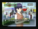 【ときメモ３】いつも心がときめきメモリアルpart16【実況】