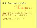 パラジクロロベンゼン、歌ってみた・・・？。