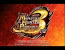 ★MHP3rd実況プレイPart1★