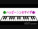 【巡音ルカ　GUMI】　ハッピーシンセサイザ　【FAN PV】