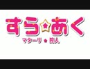 【MHP3実況】スラアク担いだマターリ狩人【第１回】