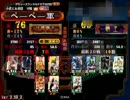 【三国志大戦】 魏武Masterが頂上対決を目指す 2 【征覇王】