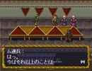 【PS】ベルデセルバ戦記を楽しくマイペース実況プレイ【part-24】