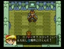 【魔法陣グルグル２】 なんとなく実況してみたよ　part23