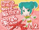 【実況】MHP3発売前に初代MHの厳しさを実感しようで。【その2】