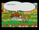 いつかやろうと思っていたペーパーマリオRPGを実況プレイPart23-1