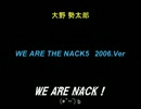 WE ARE THE NACK5 2006Ver 字幕付き