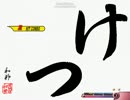 【MUGEN】EPO成長トーナメント 【えぽ】 Part.26
