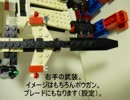 試験中だけどレゴでオリジナルのロボットを作ってみた