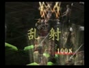 三国志戦記２ 連鎖動画その17