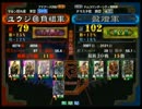 三国志大戦３ 頂上対決 2010/12/2 ユウジ＠負組軍 VS 盈燈軍